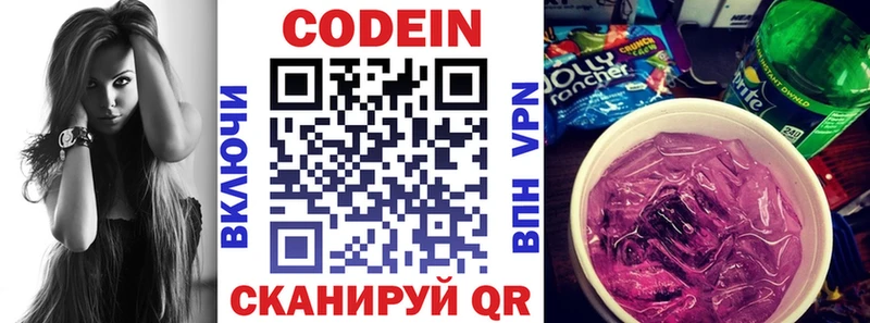 Кодеиновый сироп Lean напиток Lean (лин)  как найти наркотики  Новоалтайск 