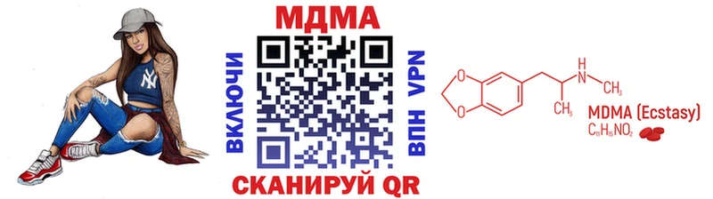 МДМА кристаллы  kraken tor  Новоалтайск 