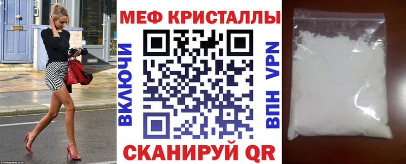 МЕФ VHQ  закладки  Новоалтайск 